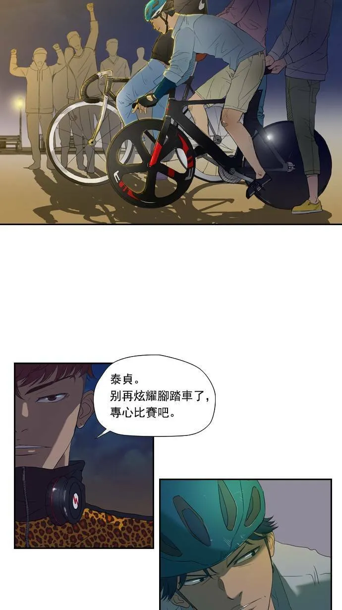 第3话 第33页
