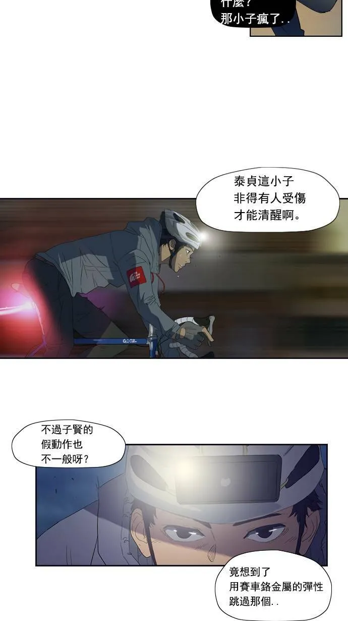 第4话 第27页