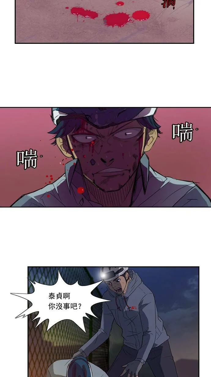 第5话 第26页