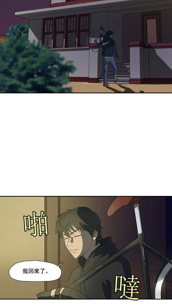 第6话 第2页