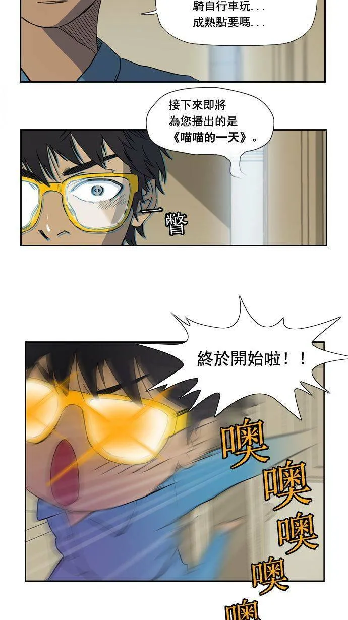第6话 第5页