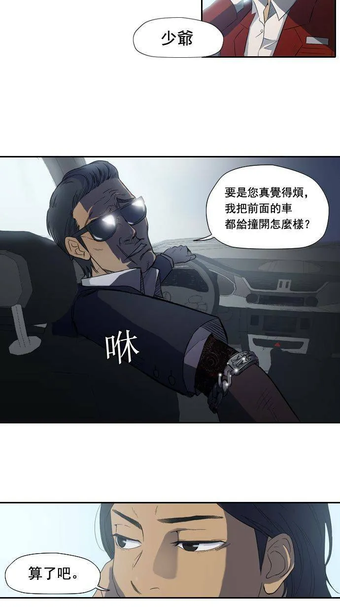 第6话 第32页