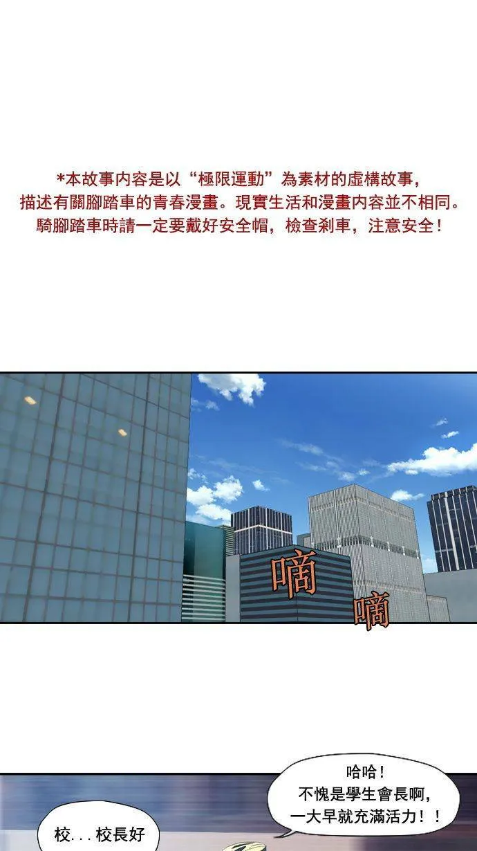第7话 第1页