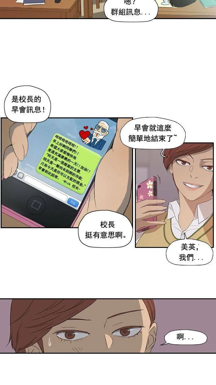 第7话 第21页