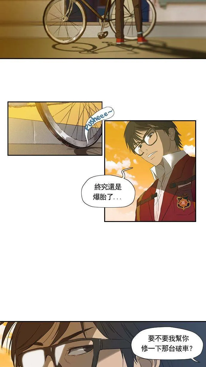 第7话 第43页