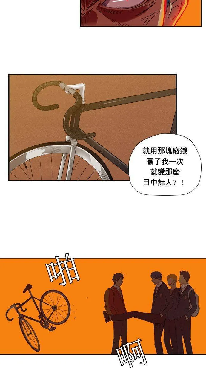 第8话 第6页