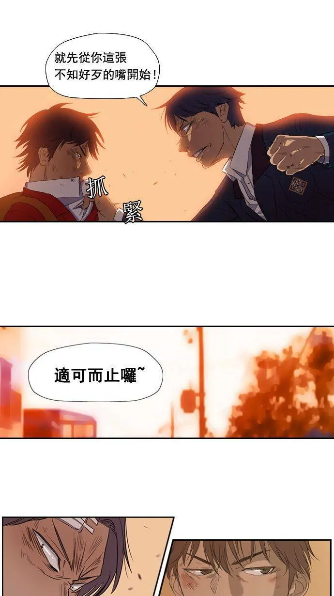 第8话 第14页