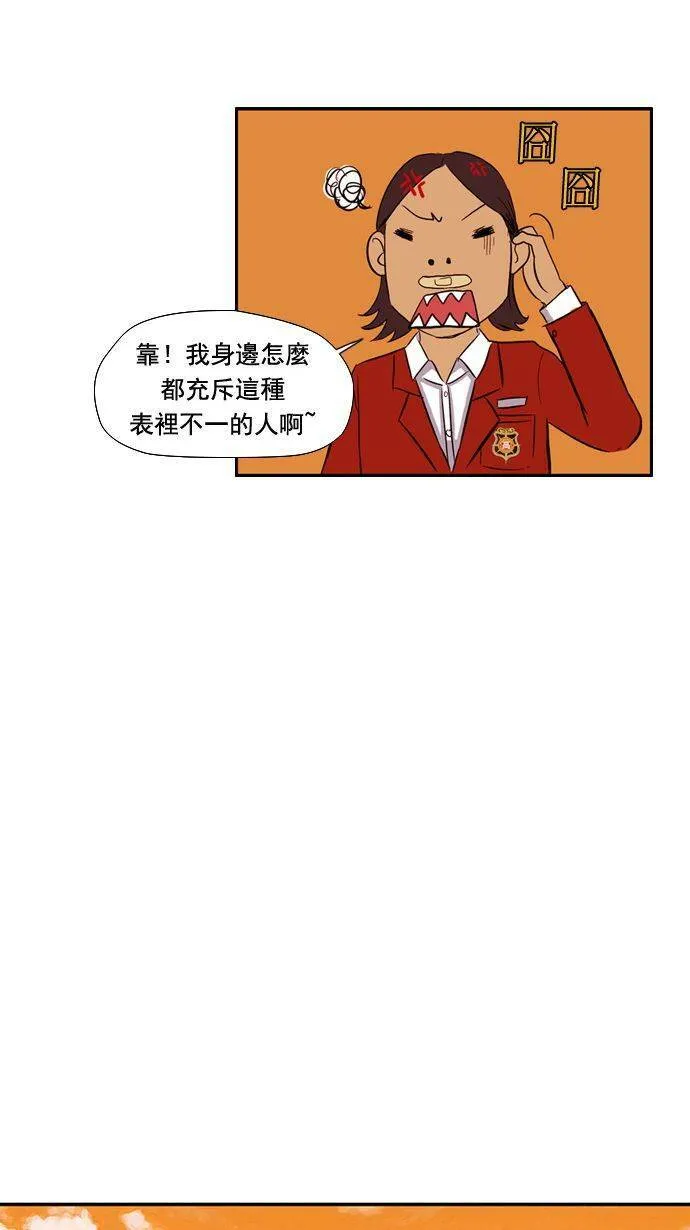第8话 第25页
