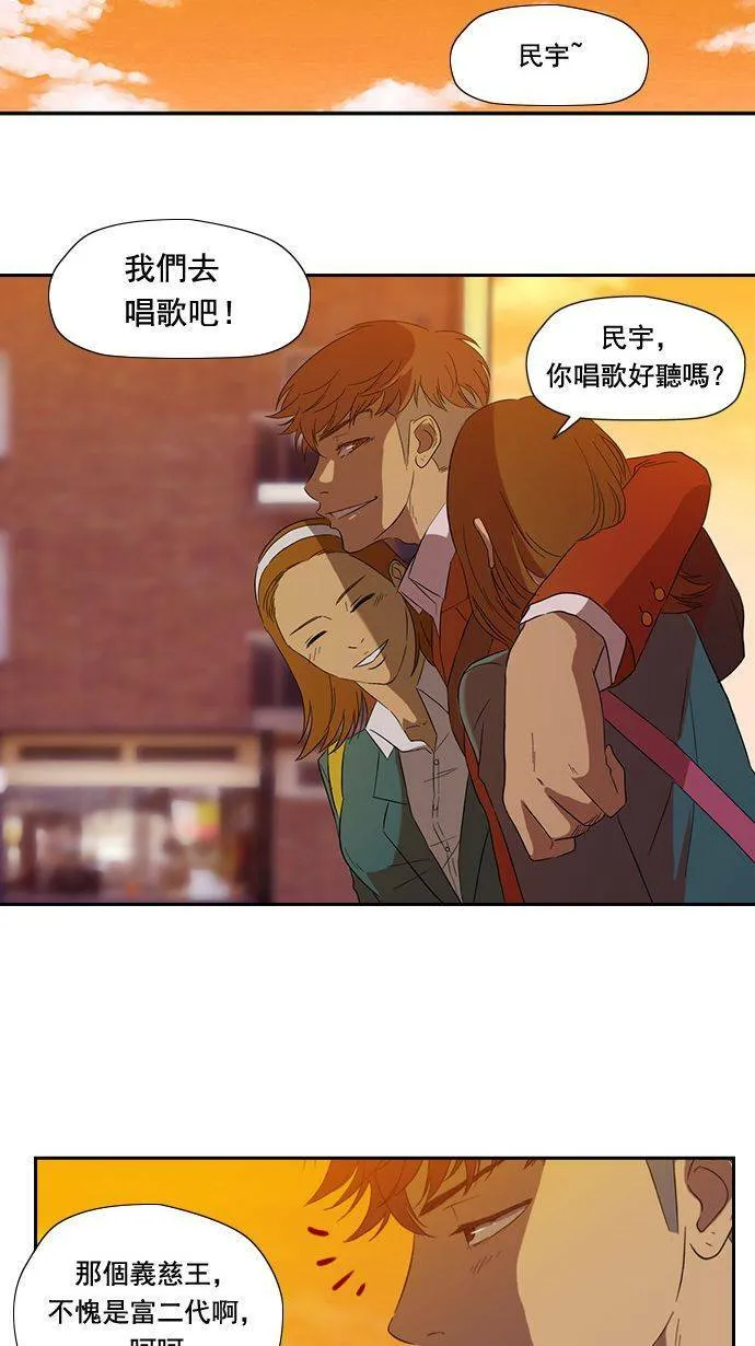 第8话 第26页