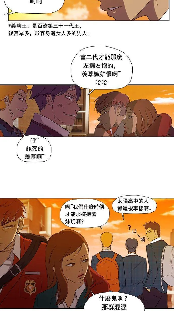 第8话 第27页