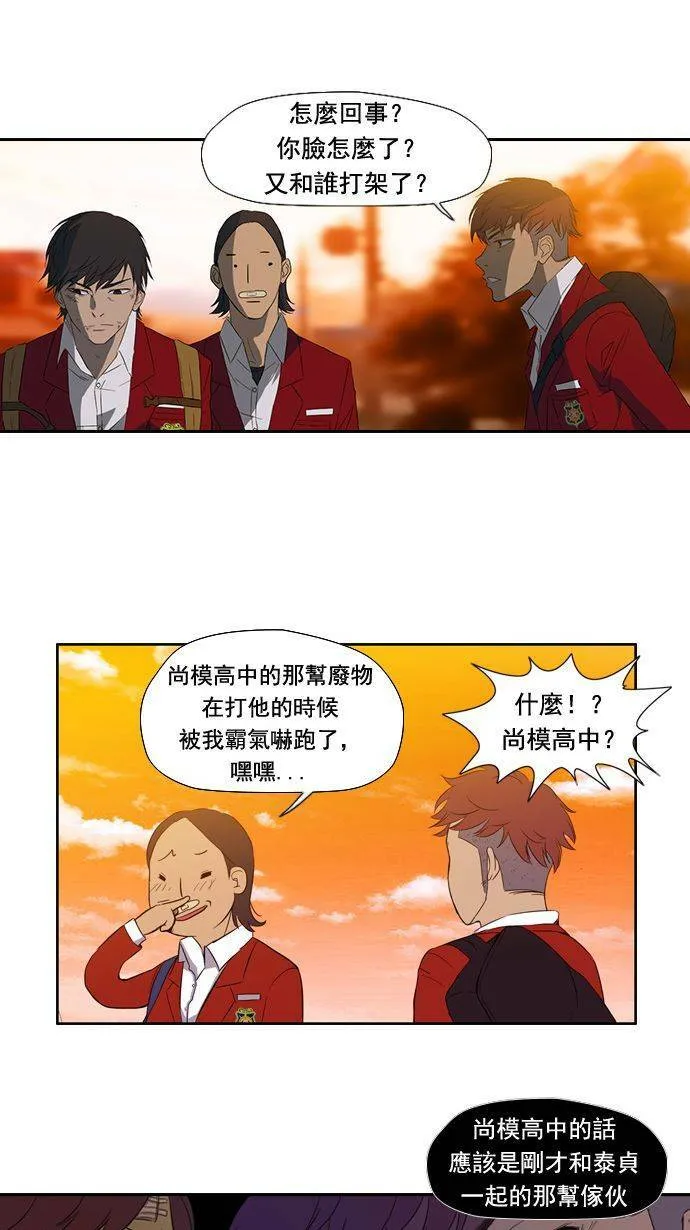 第8话 第31页