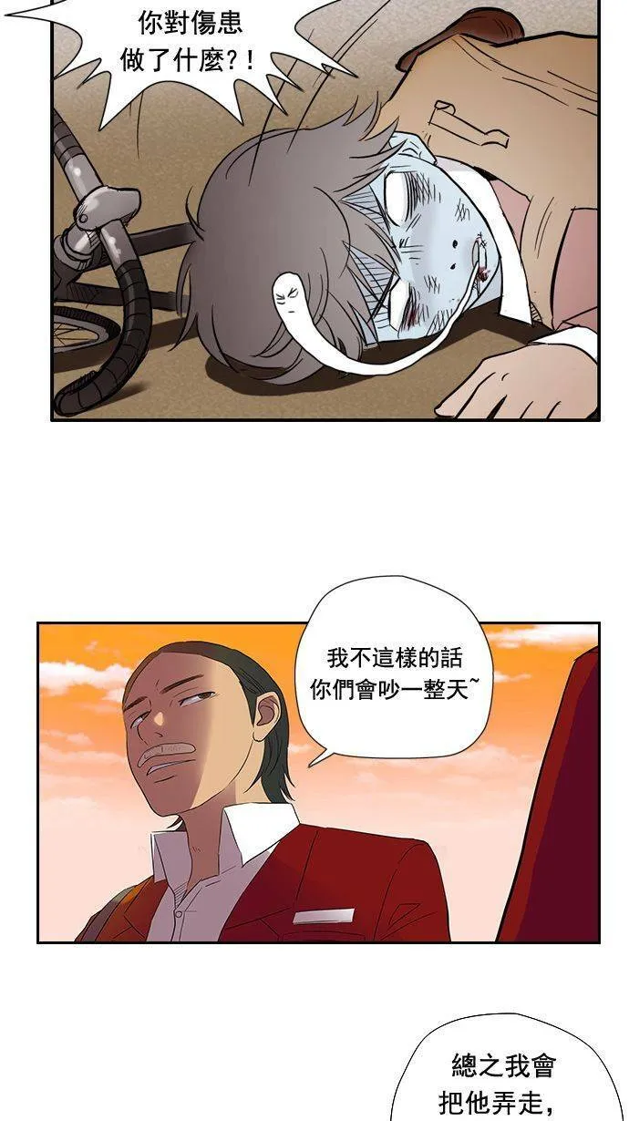 第8话 第37页