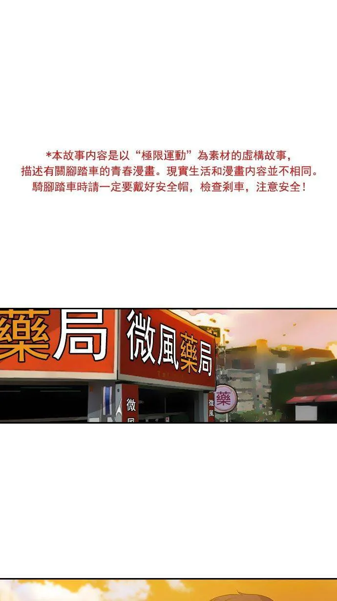 第9话 第1页