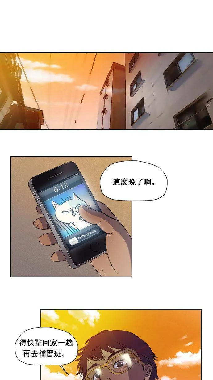 第9话 第5页
