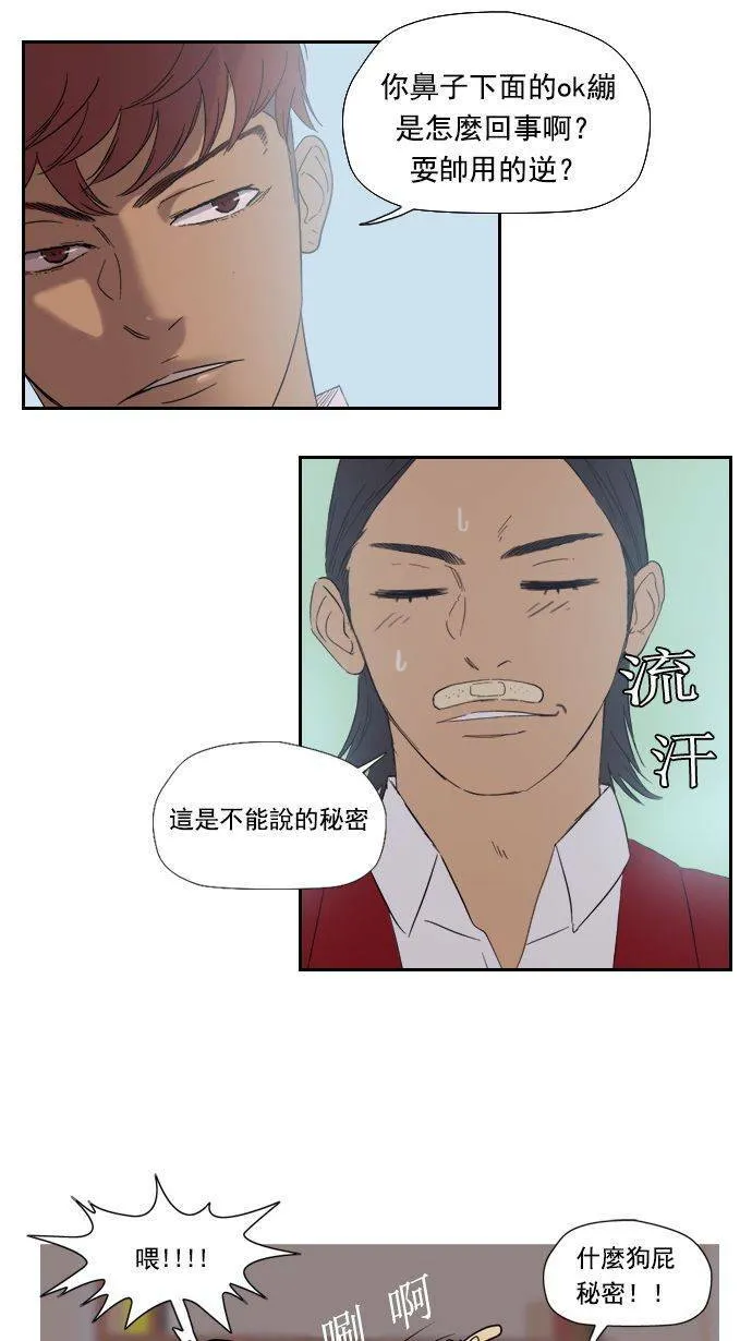 第9话 第24页