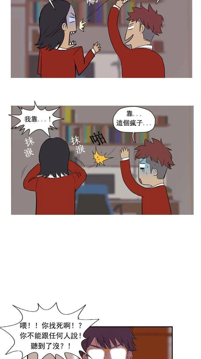 第9话 第25页