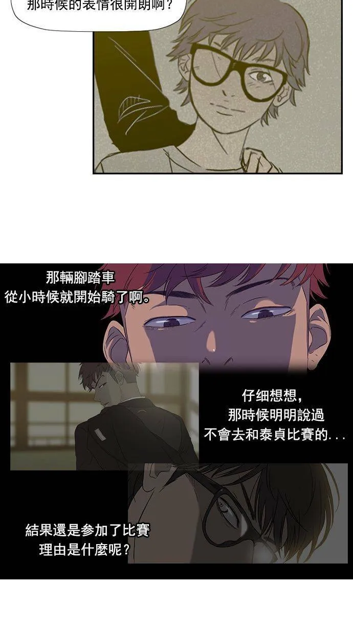 第9话 第33页