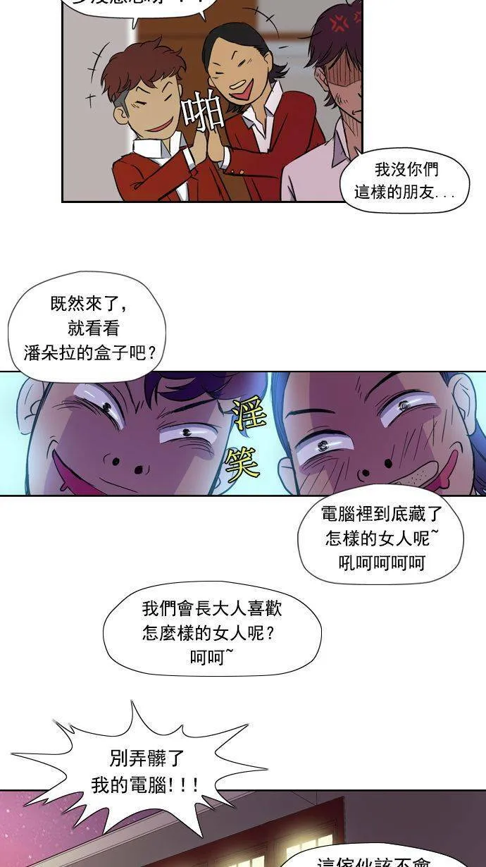 第9话 第45页