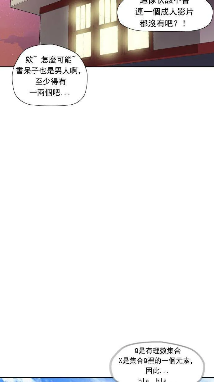 第9话 第46页
