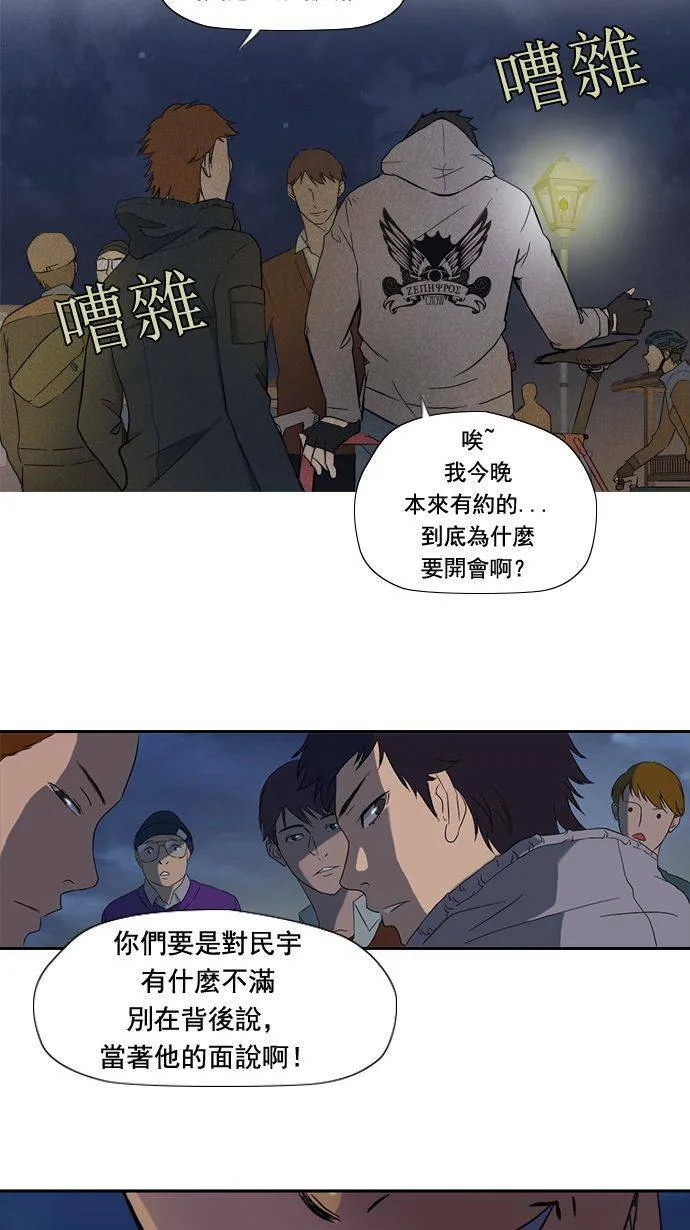 第10话 第2页