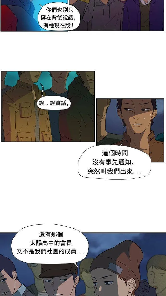 第10话 第24页