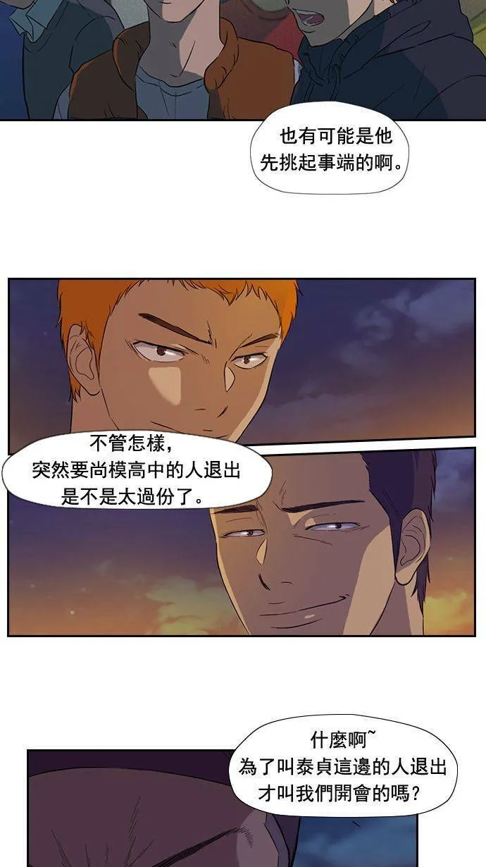 第10话 第25页