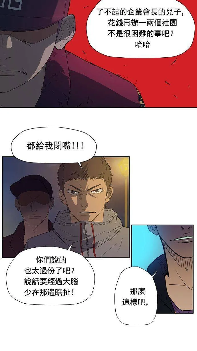 第10话 第28页