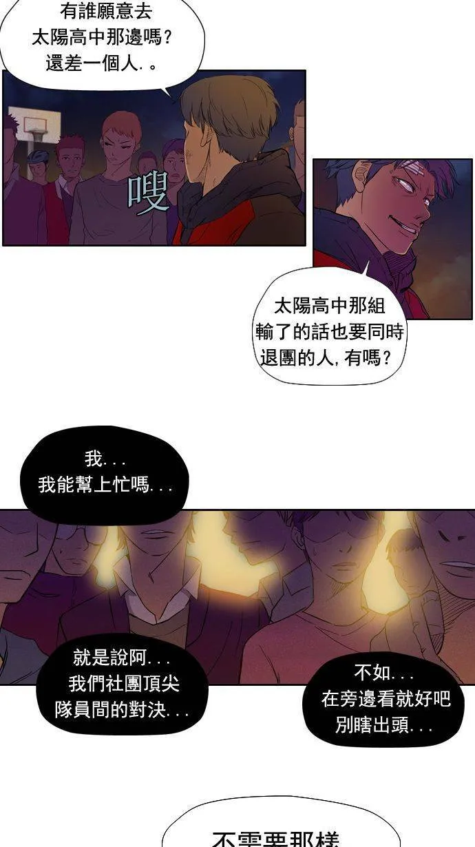 第10话 第34页