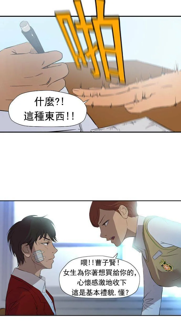 第11话 第30页