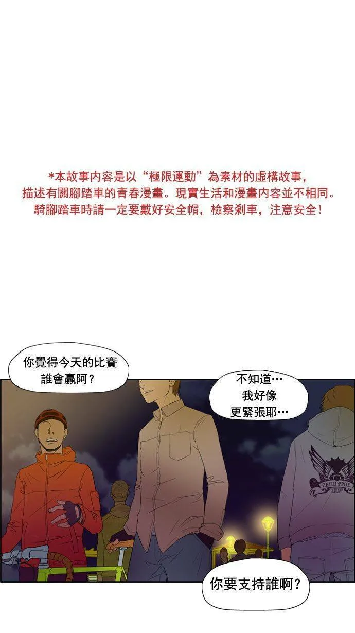 第12话 第1页