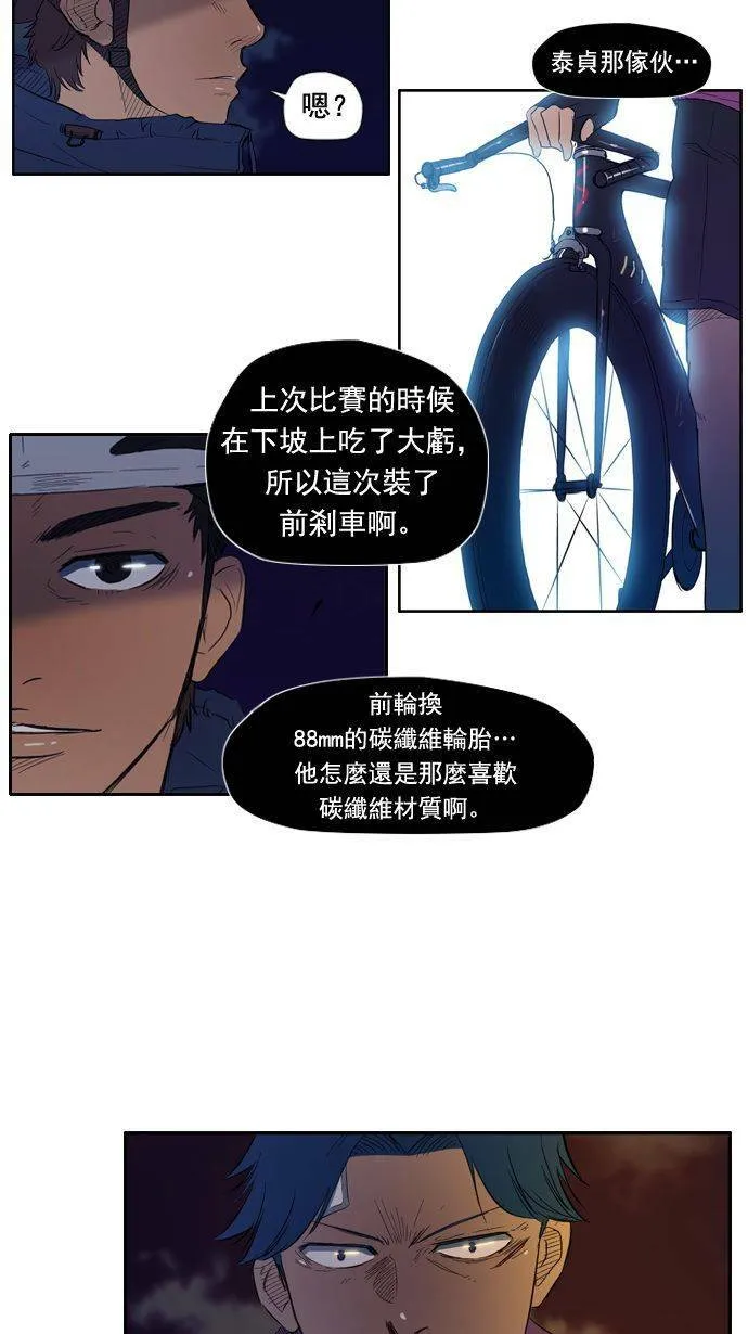 第12话 第9页