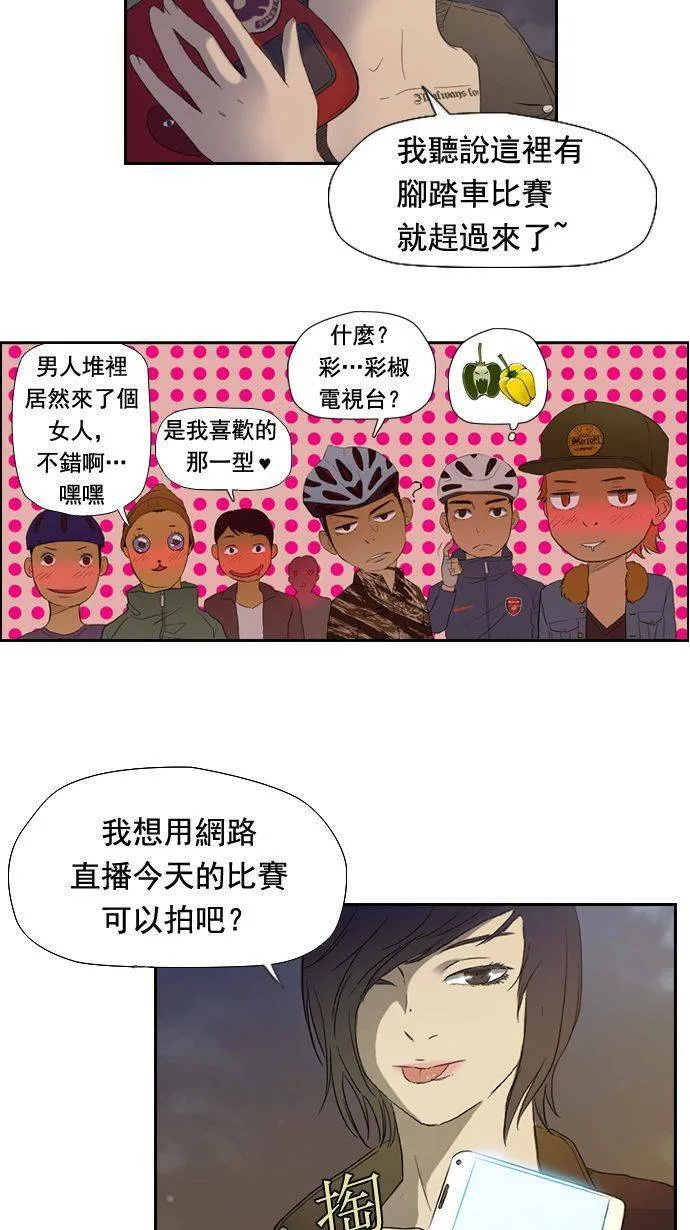 第12话 第17页