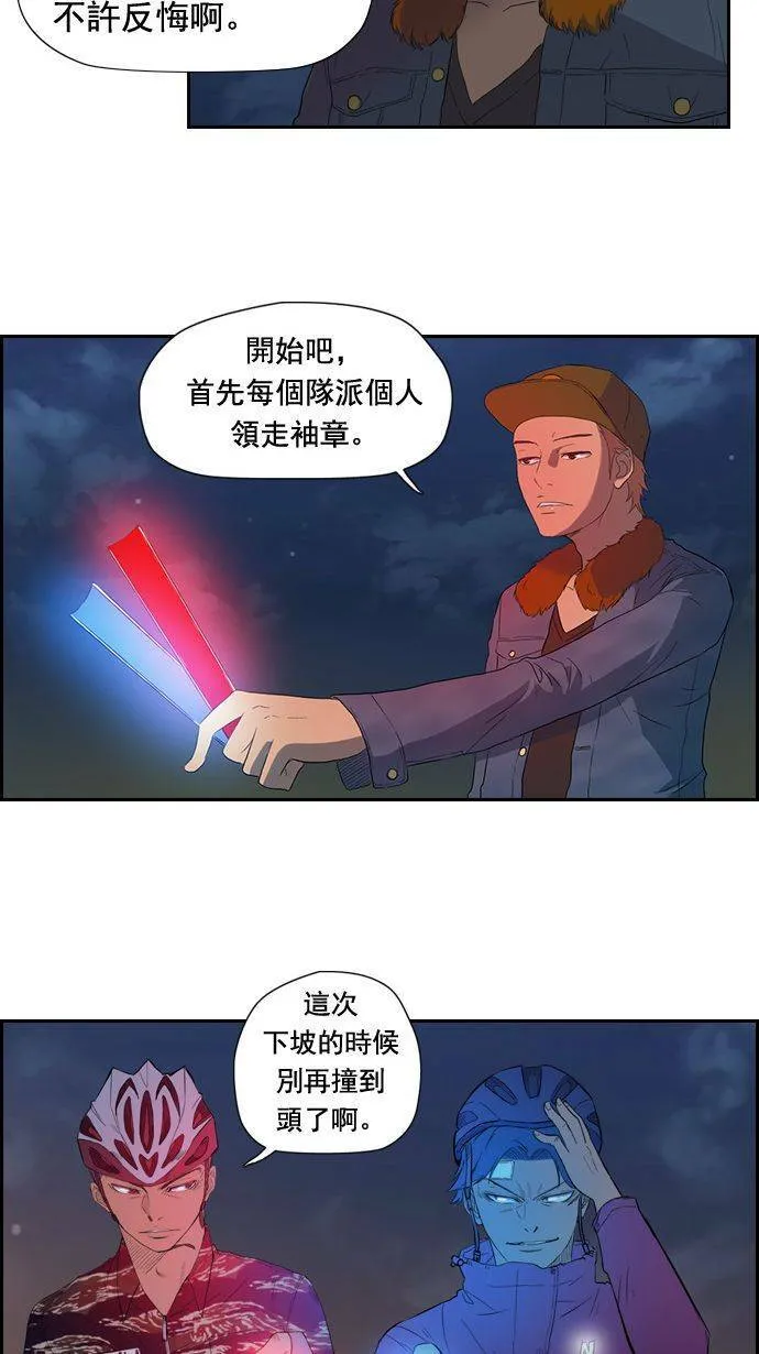 第12话 第28页