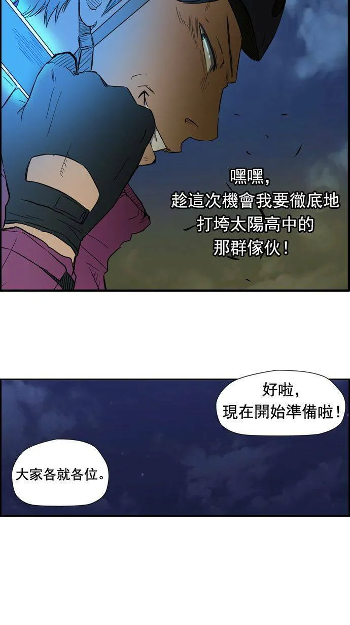 第12话 第30页