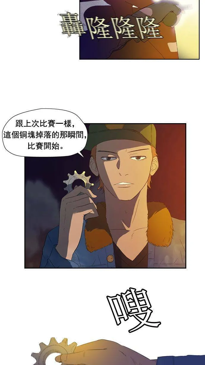 第12话 第38页