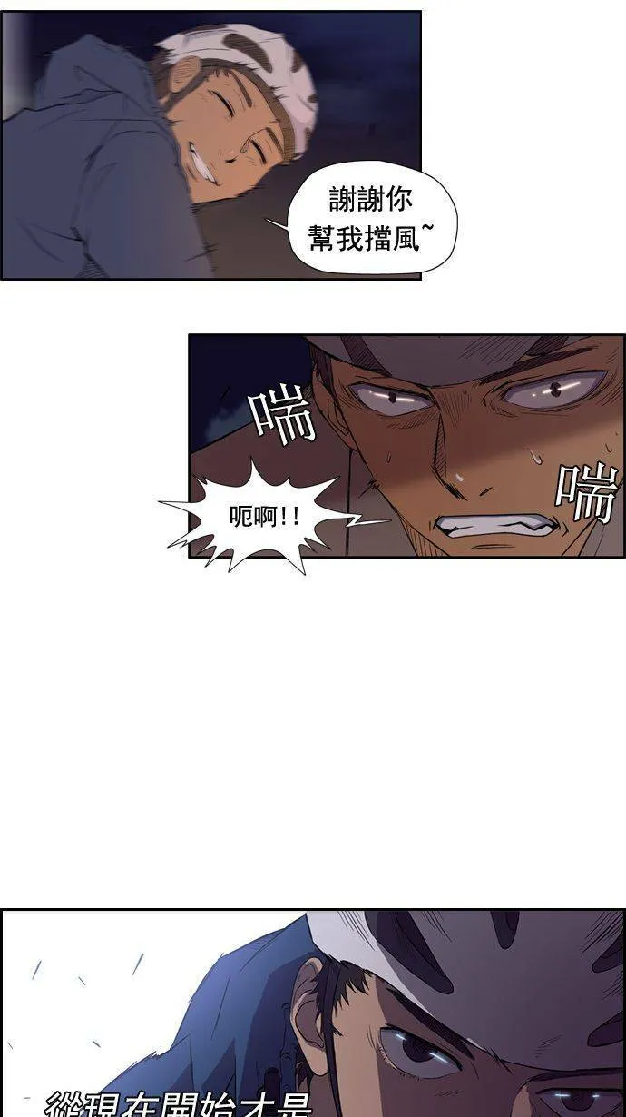 第13话 第20页