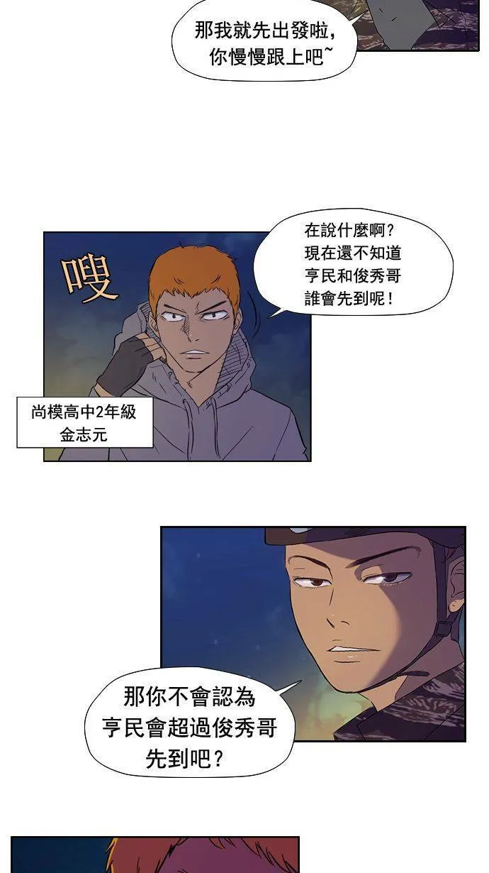 第13话 第27页