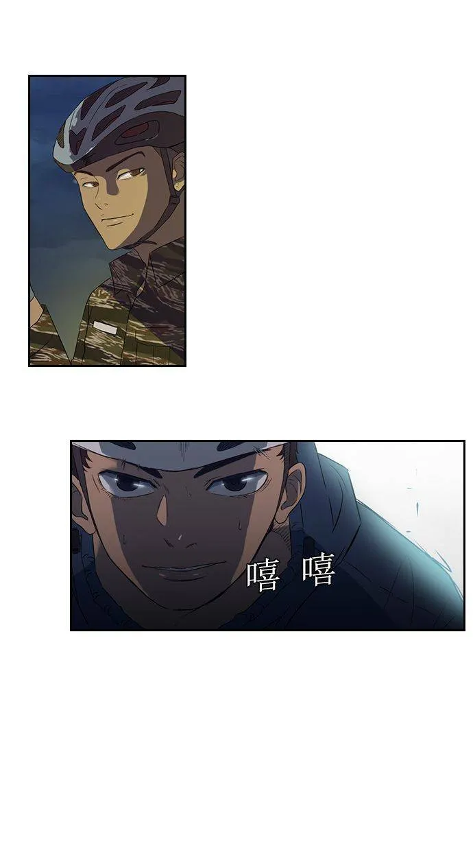 第13话 第31页