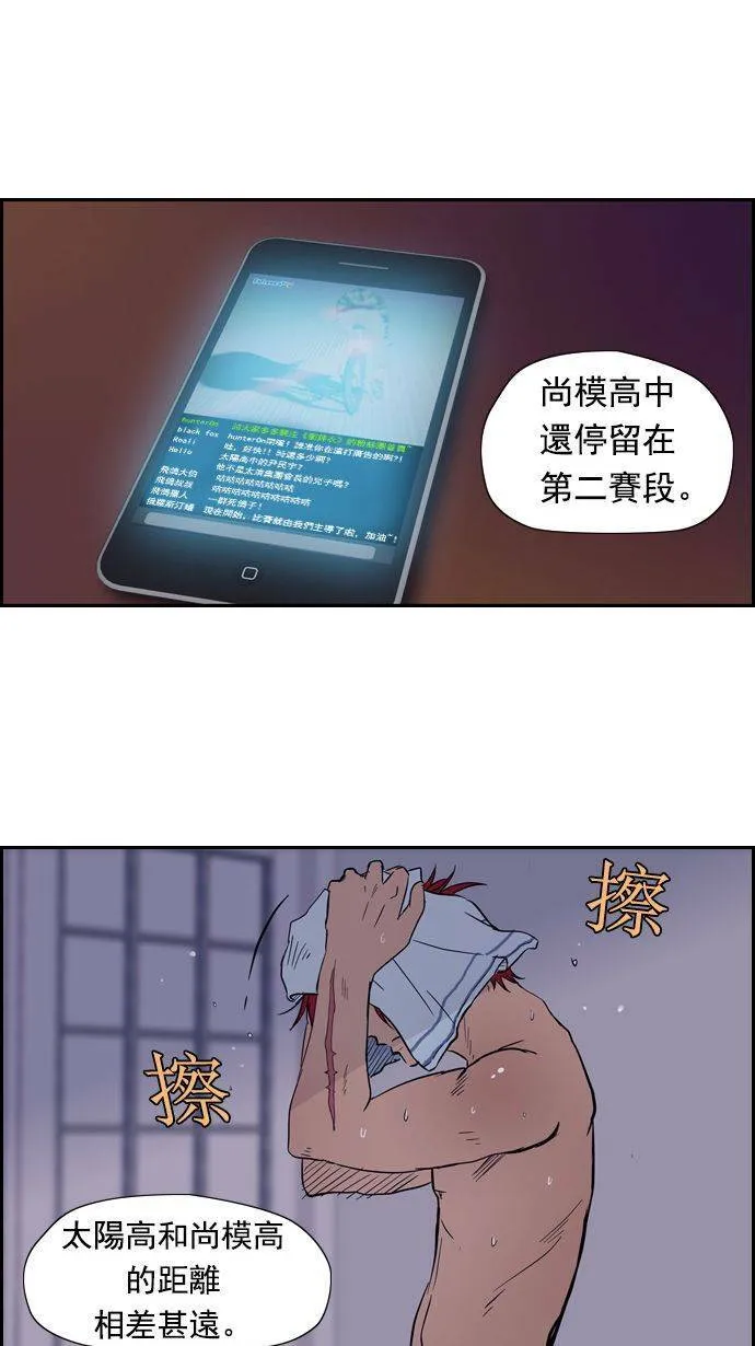 第14话 第22页