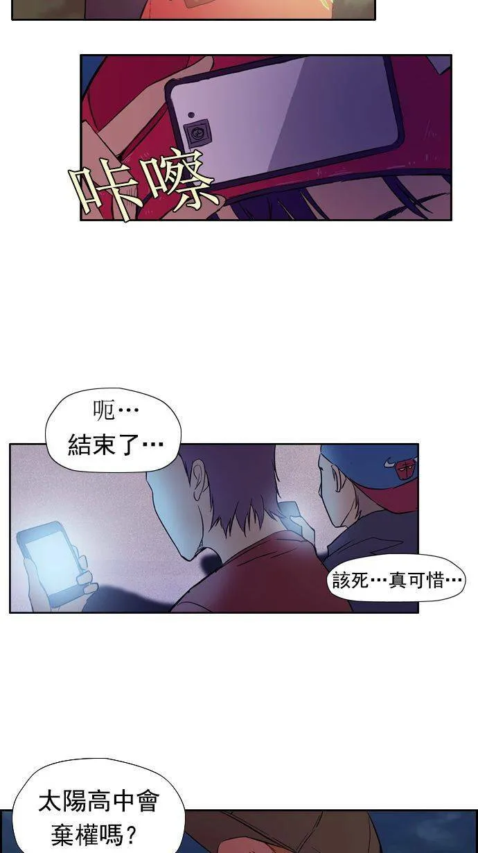 第14话 第38页