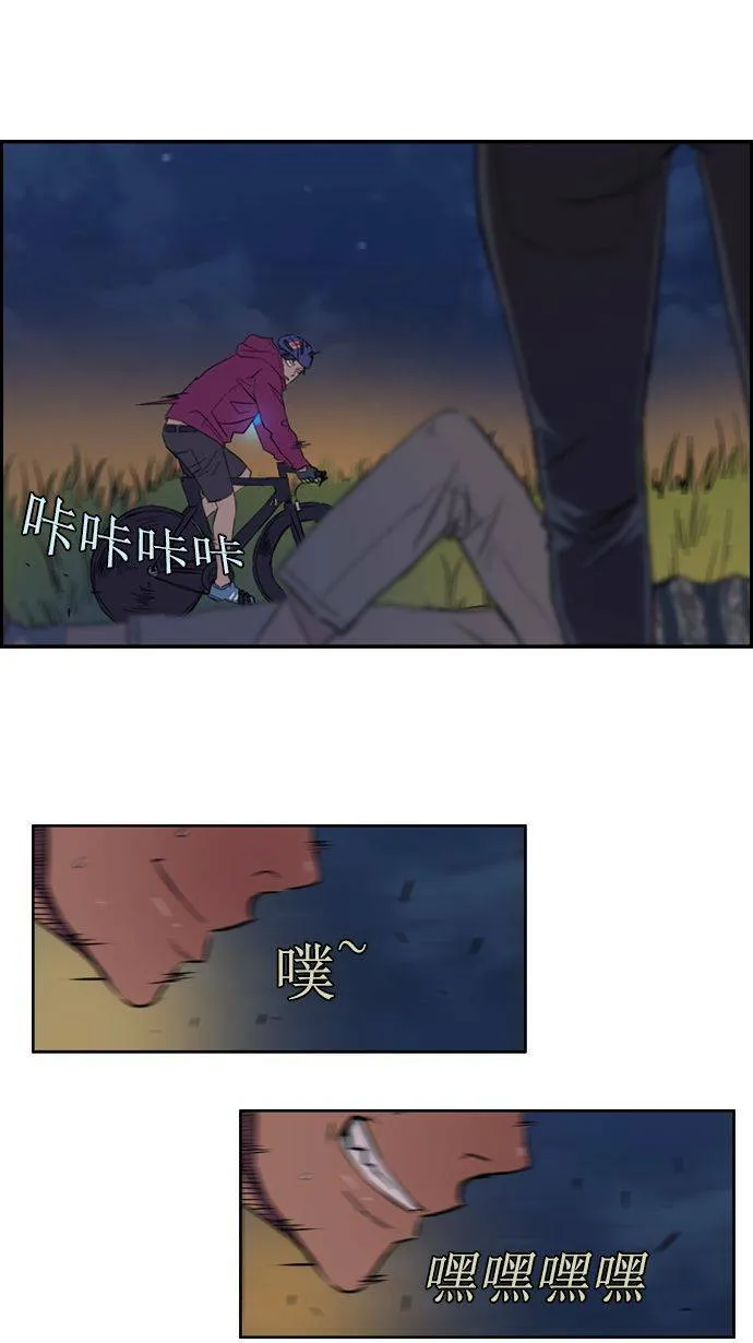 第14话 第41页