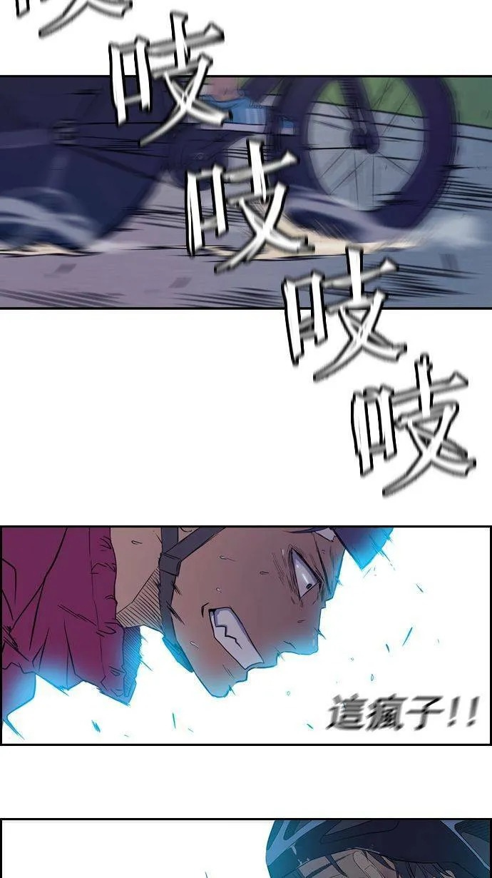 第16话 第3页