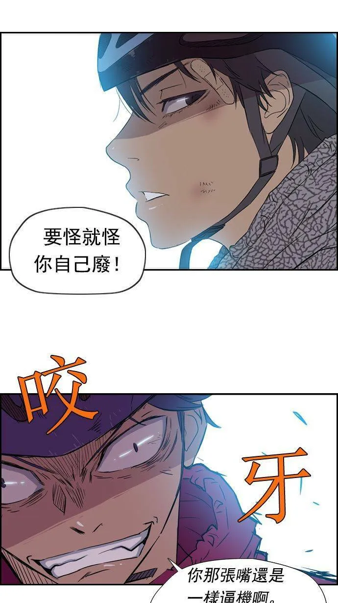 第16话 第13页