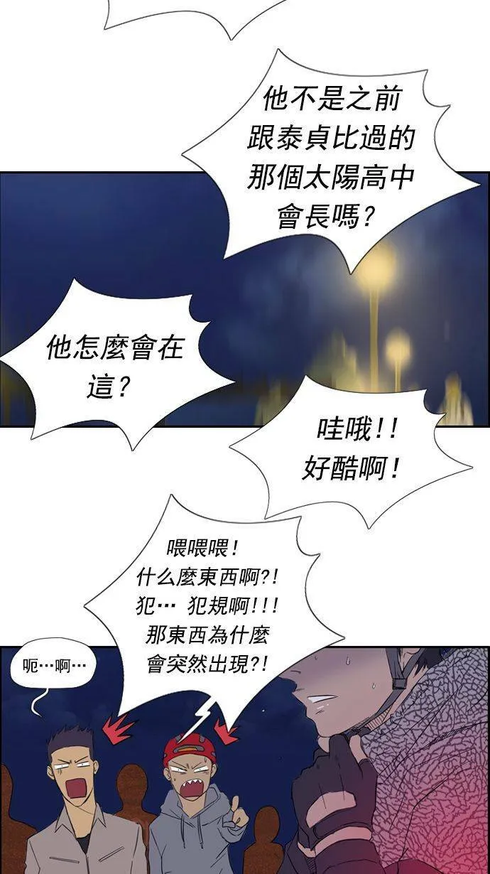 第16话 第34页