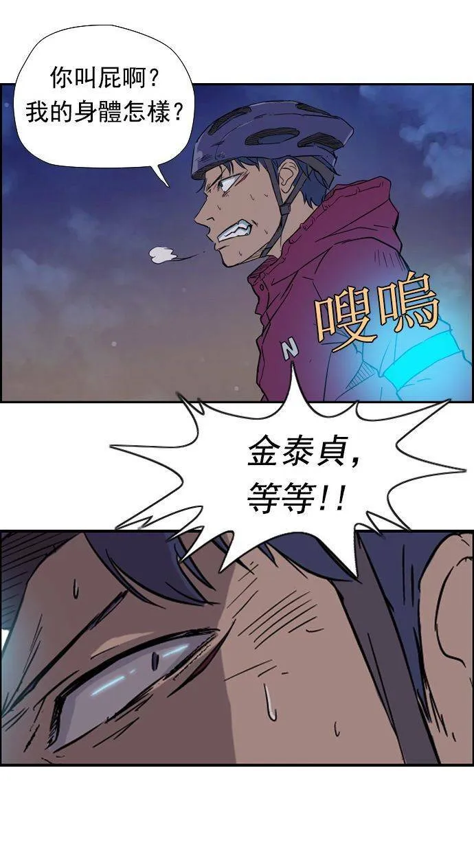 第16话 第38页