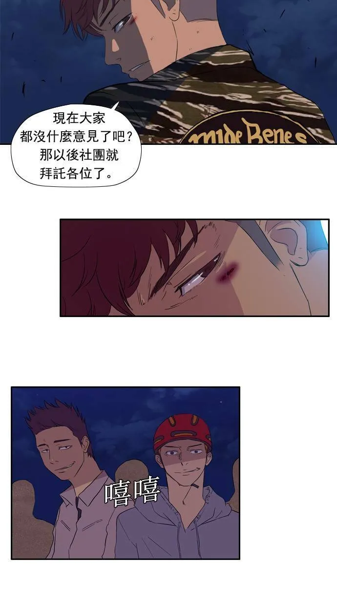第16话 第53页