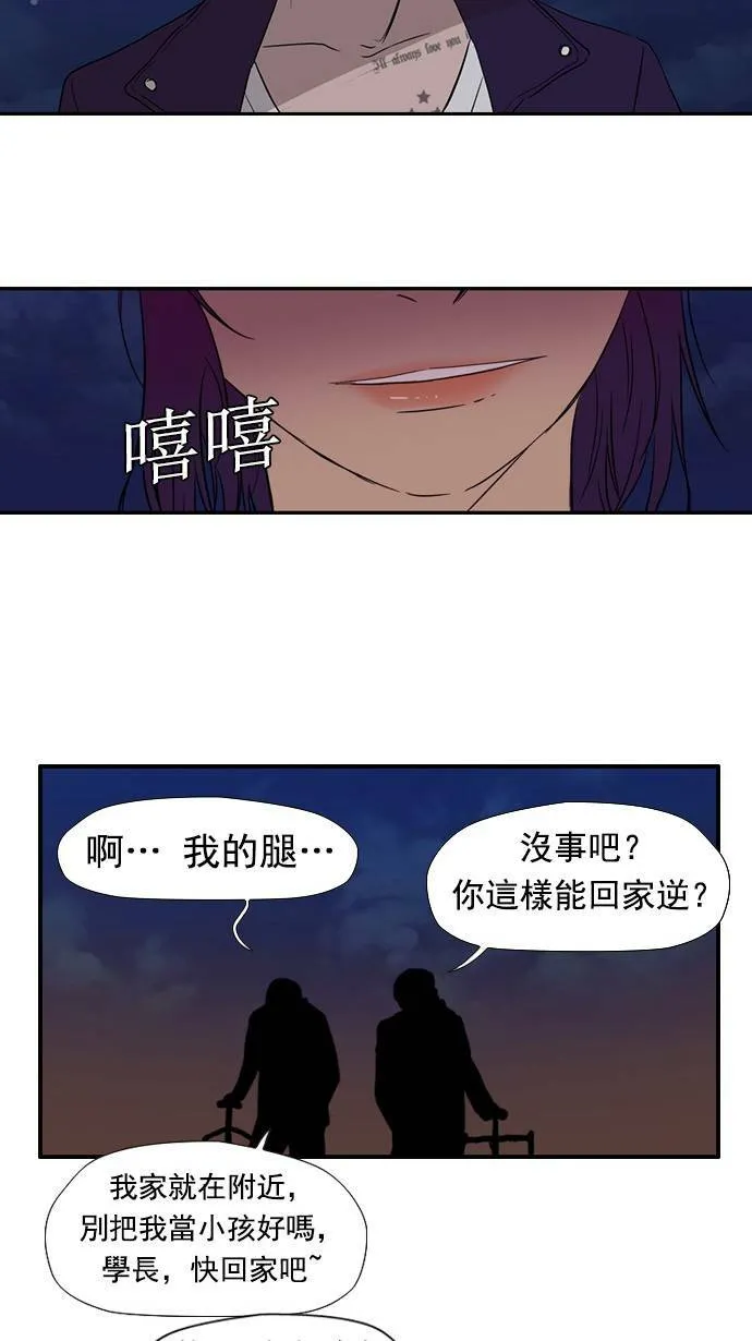 第17话 第8页