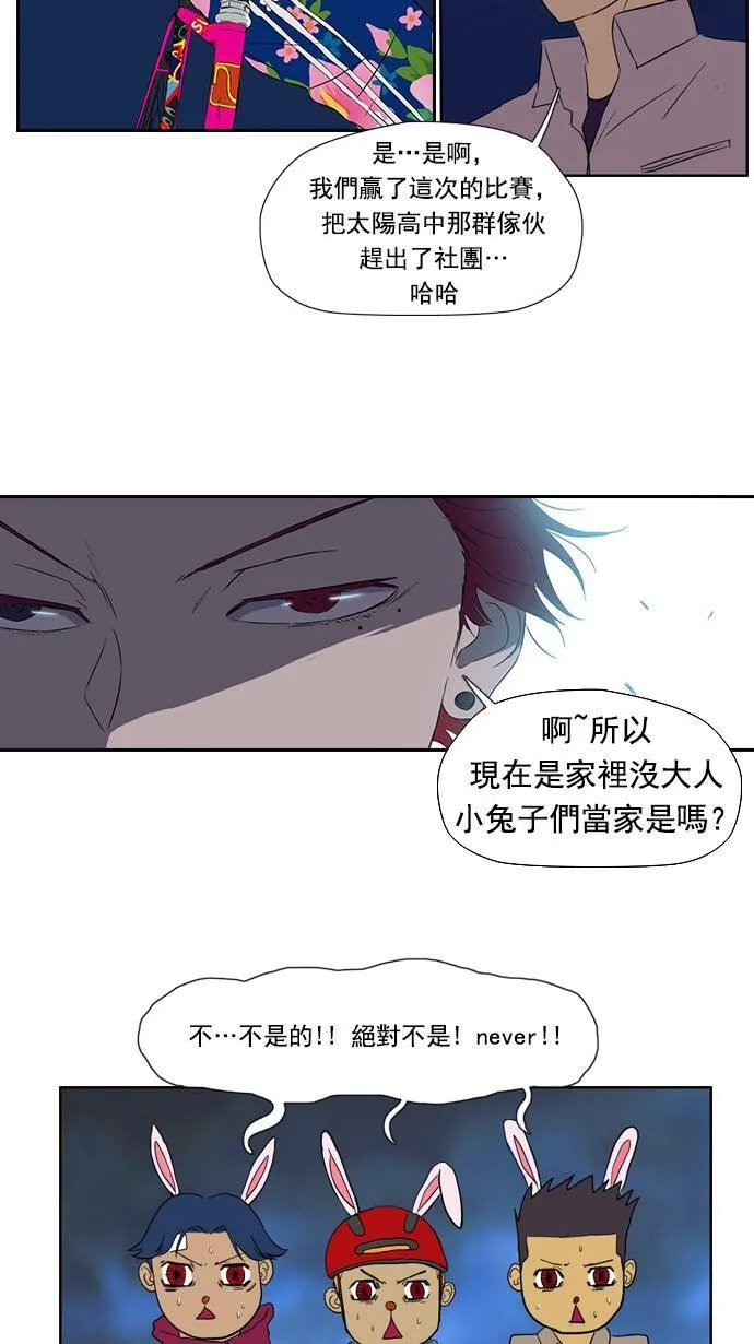 第17话 第17页