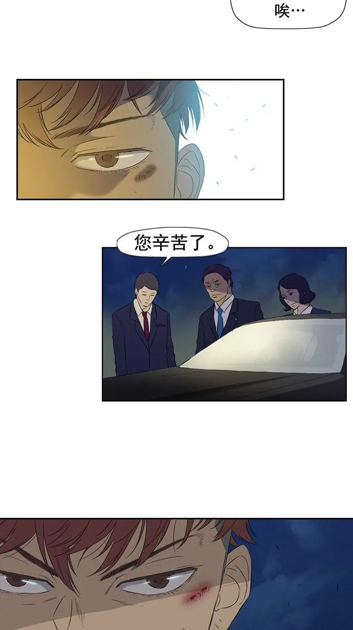 第17话 第23页