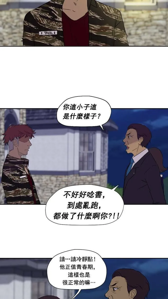 第17话 第25页